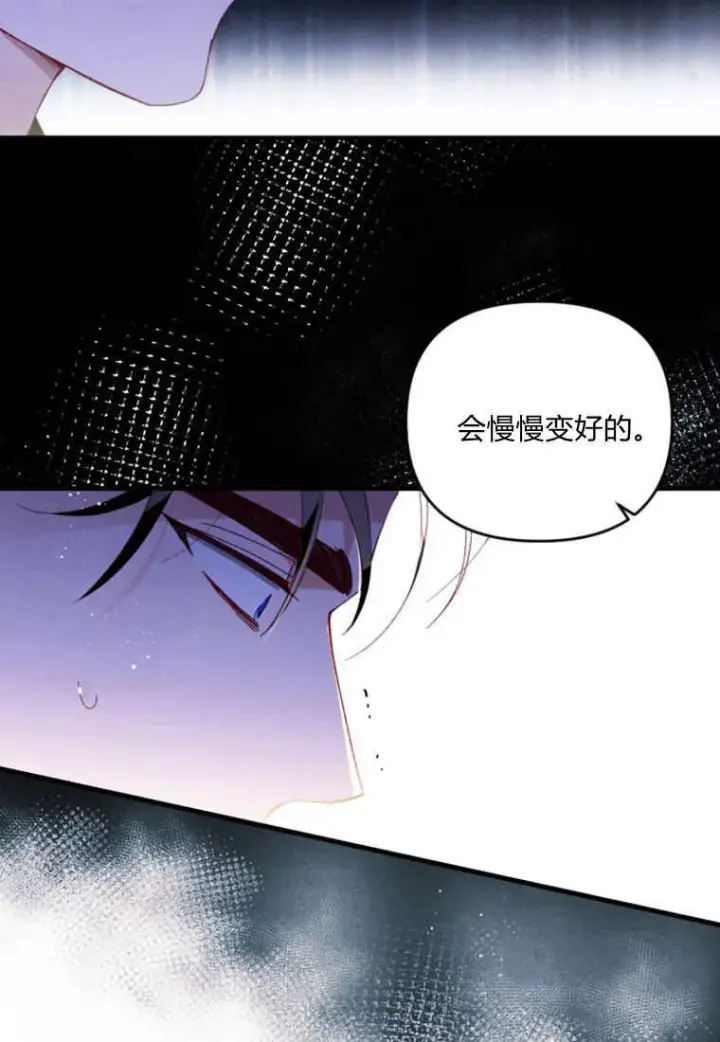 漫画《砸钱养个未婚夫》第46话第5张图