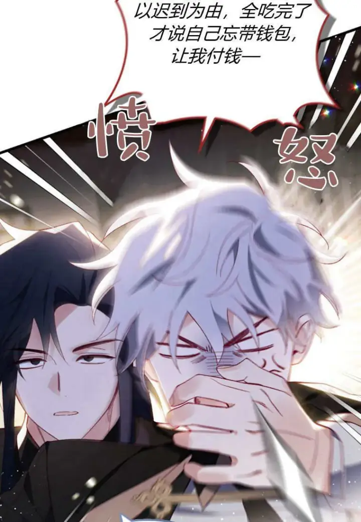 漫画《砸钱养个未婚夫》第46话第50张图