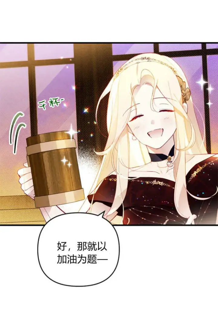 漫画《砸钱养个未婚夫》第46话第53张图