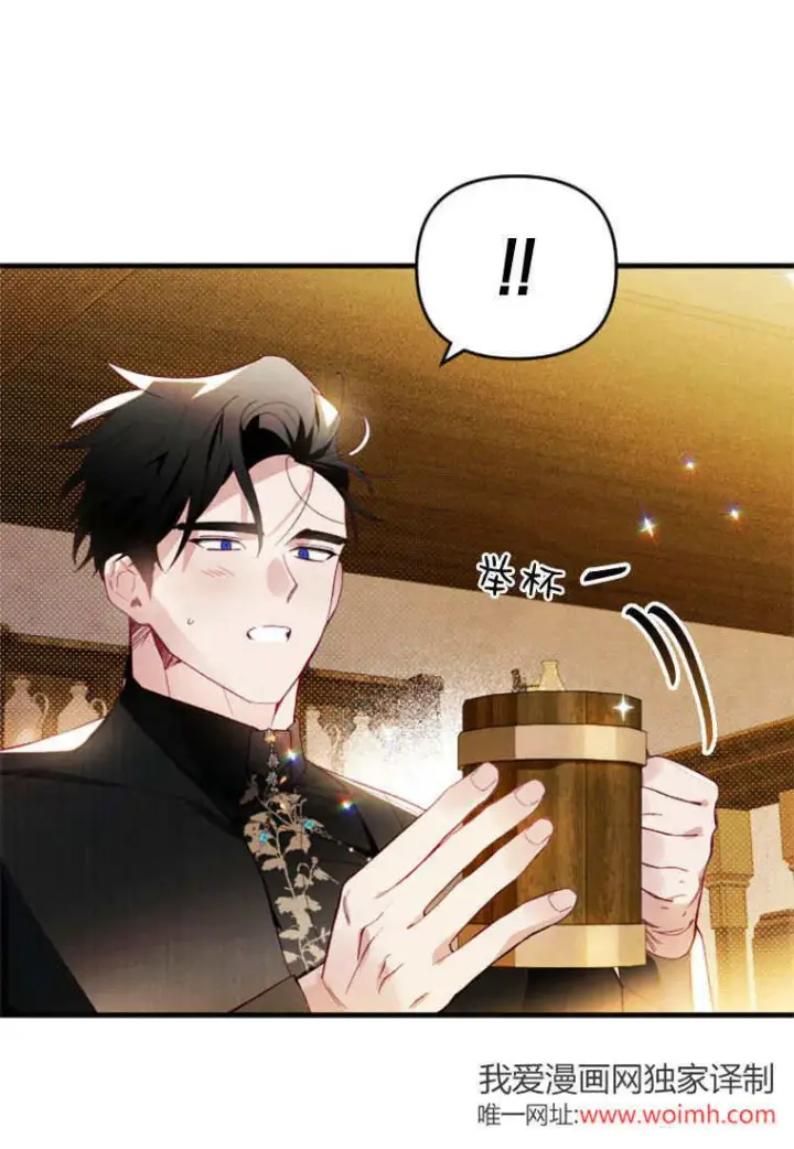 漫画《砸钱养个未婚夫》第46话第54张图