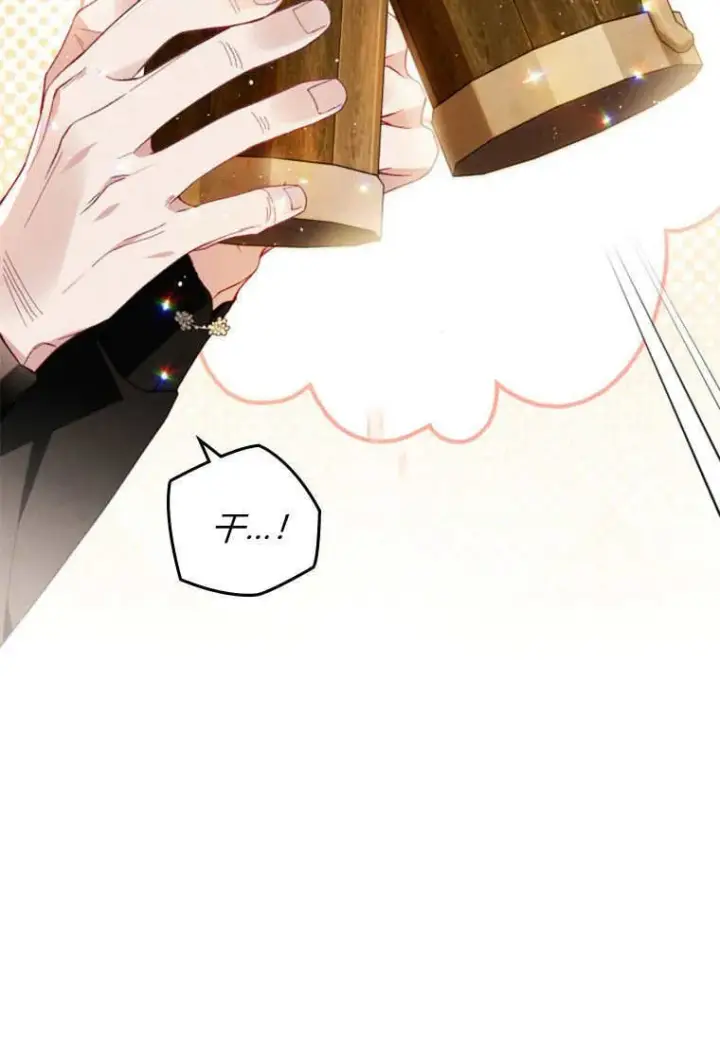漫画《砸钱养个未婚夫》第46话第56张图