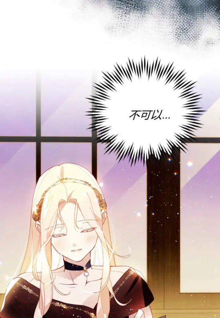 漫画《砸钱养个未婚夫》第46话第6张图