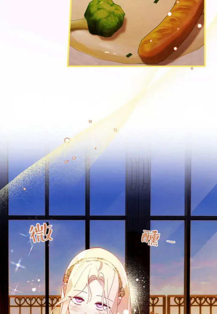 漫画《砸钱养个未婚夫》第46话第64张图