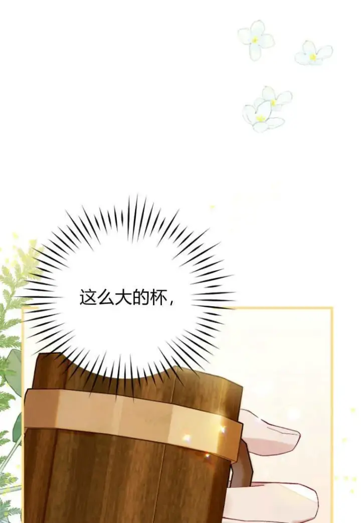 漫画《砸钱养个未婚夫》第46话第72张图