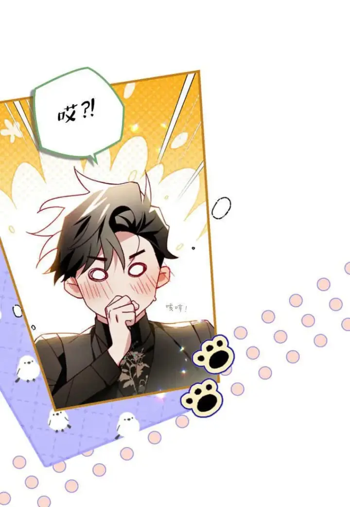 漫画《砸钱养个未婚夫》第46话第75张图