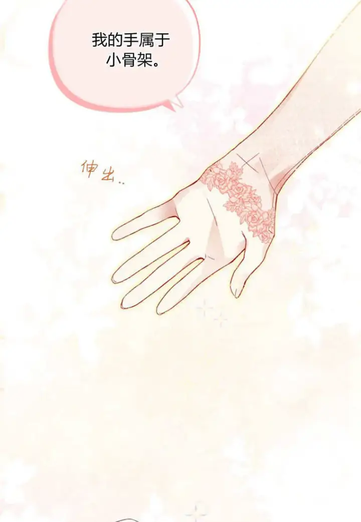 漫画《砸钱养个未婚夫》第46话第78张图