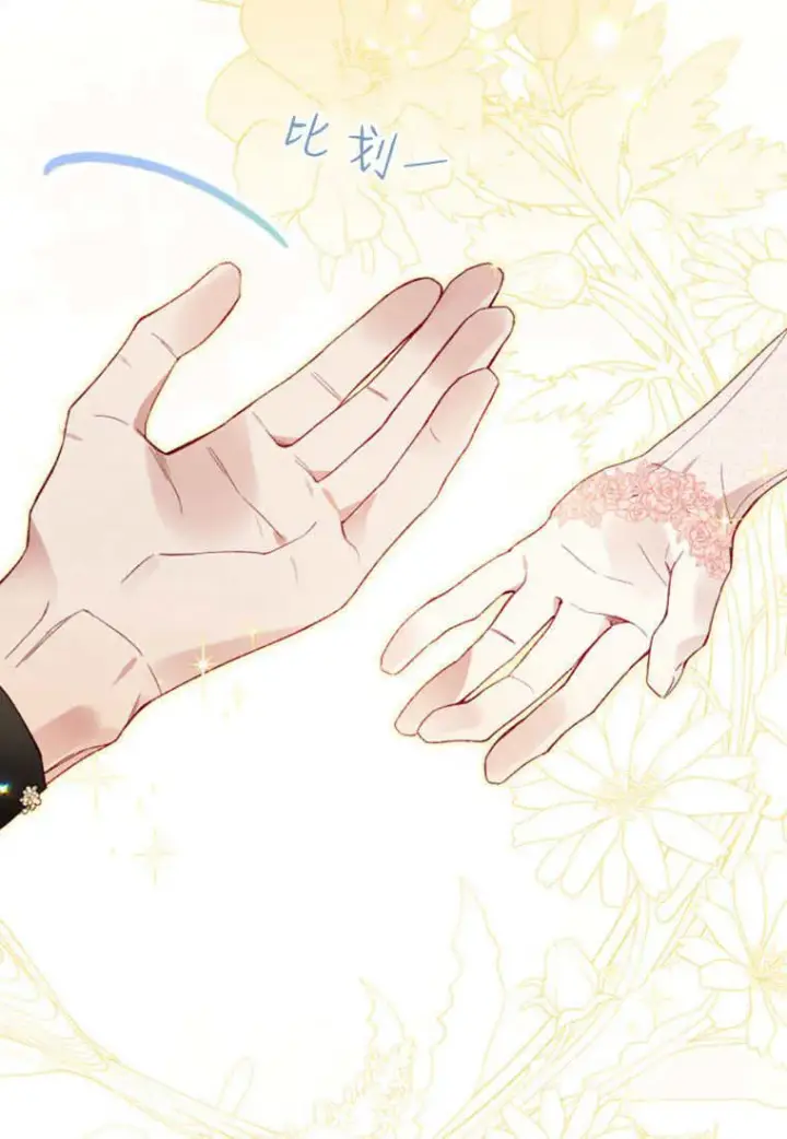 漫画《砸钱养个未婚夫》第46话第80张图