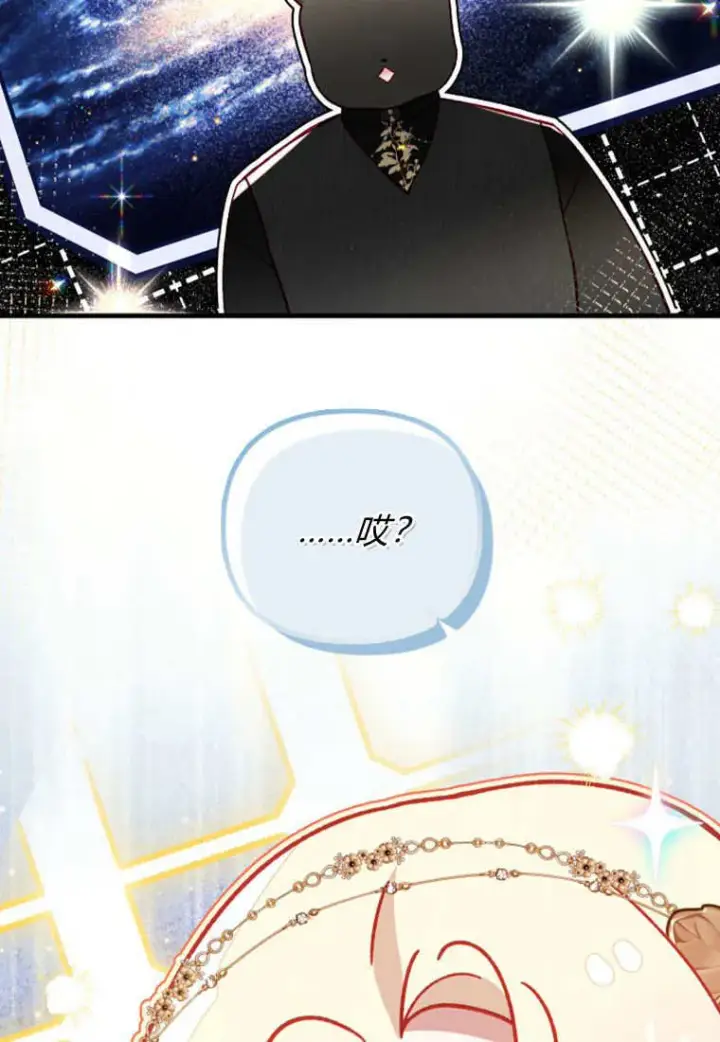 漫画《砸钱养个未婚夫》第46话第88张图