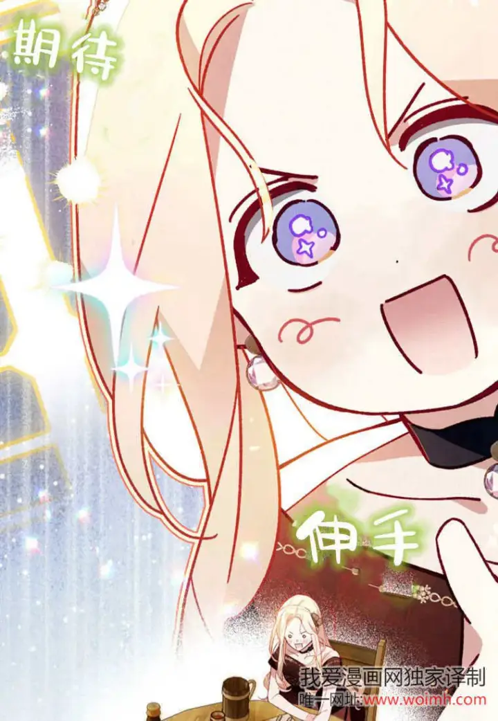 漫画《砸钱养个未婚夫》第46话第89张图