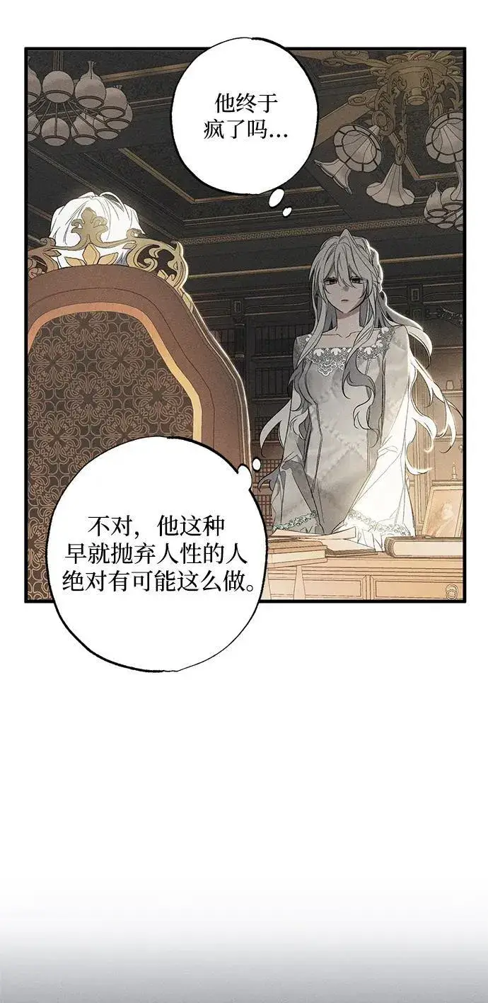 漫画《憎恨我的丈夫失忆了》第1话第16张图
