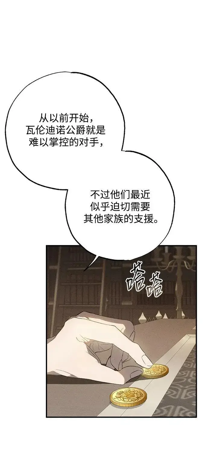 漫画《憎恨我的丈夫失忆了》第1话第26张图