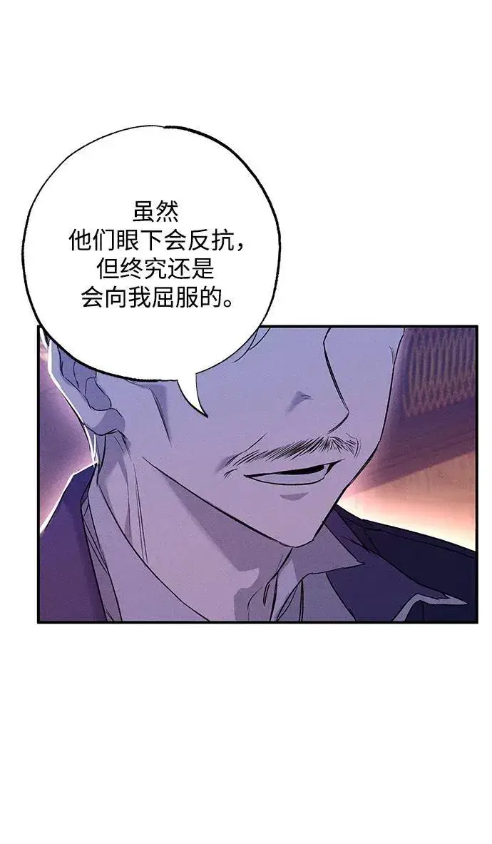 漫画《憎恨我的丈夫失忆了》第1话第28张图