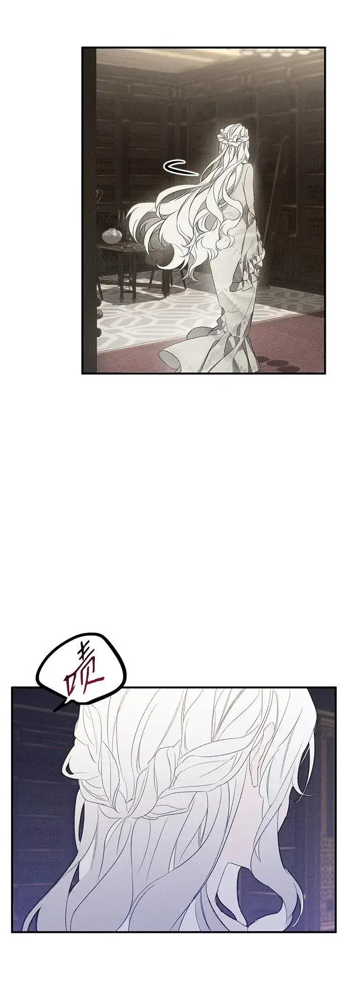 漫画《憎恨我的丈夫失忆了》第1话第31张图
