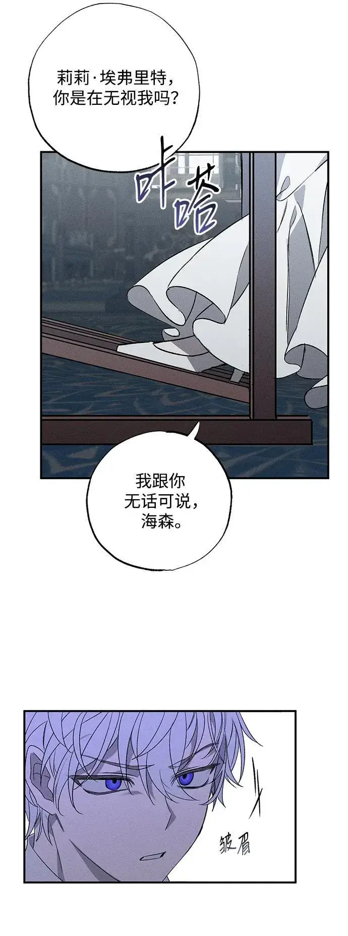 漫画《憎恨我的丈夫失忆了》第1话第37张图