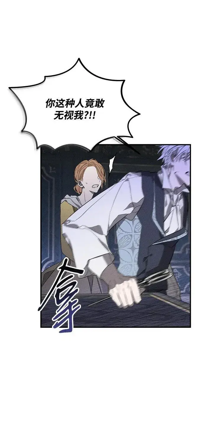 漫画《憎恨我的丈夫失忆了》第1话第38张图