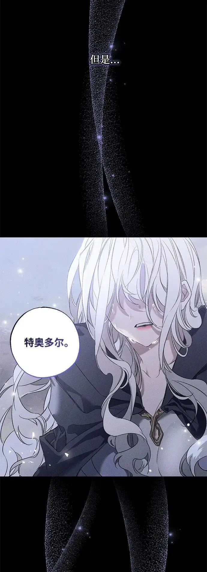 漫画《憎恨我的丈夫失忆了》第1话第4张图