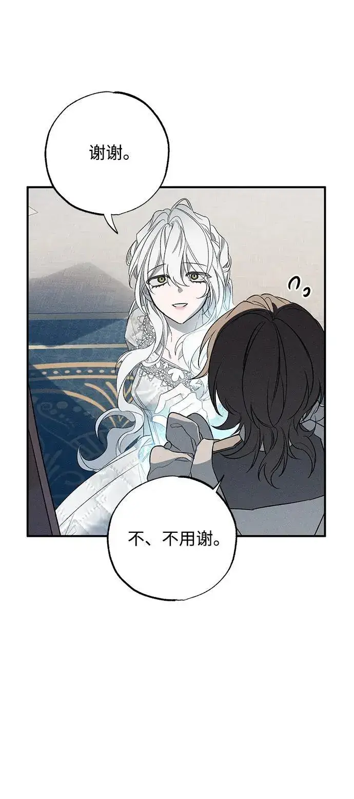 漫画《憎恨我的丈夫失忆了》第1话第43张图