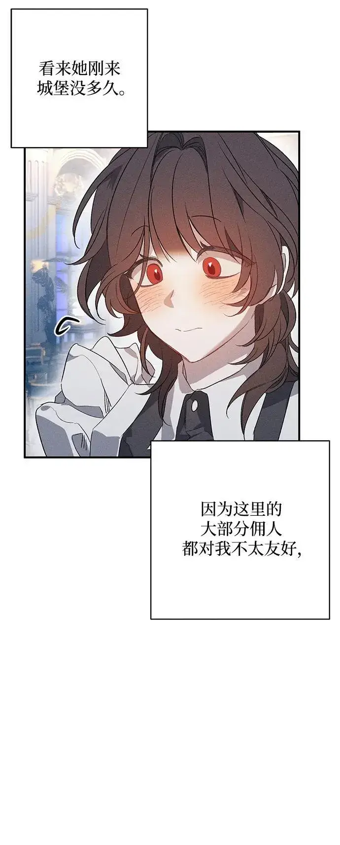 漫画《憎恨我的丈夫失忆了》第1话第44张图