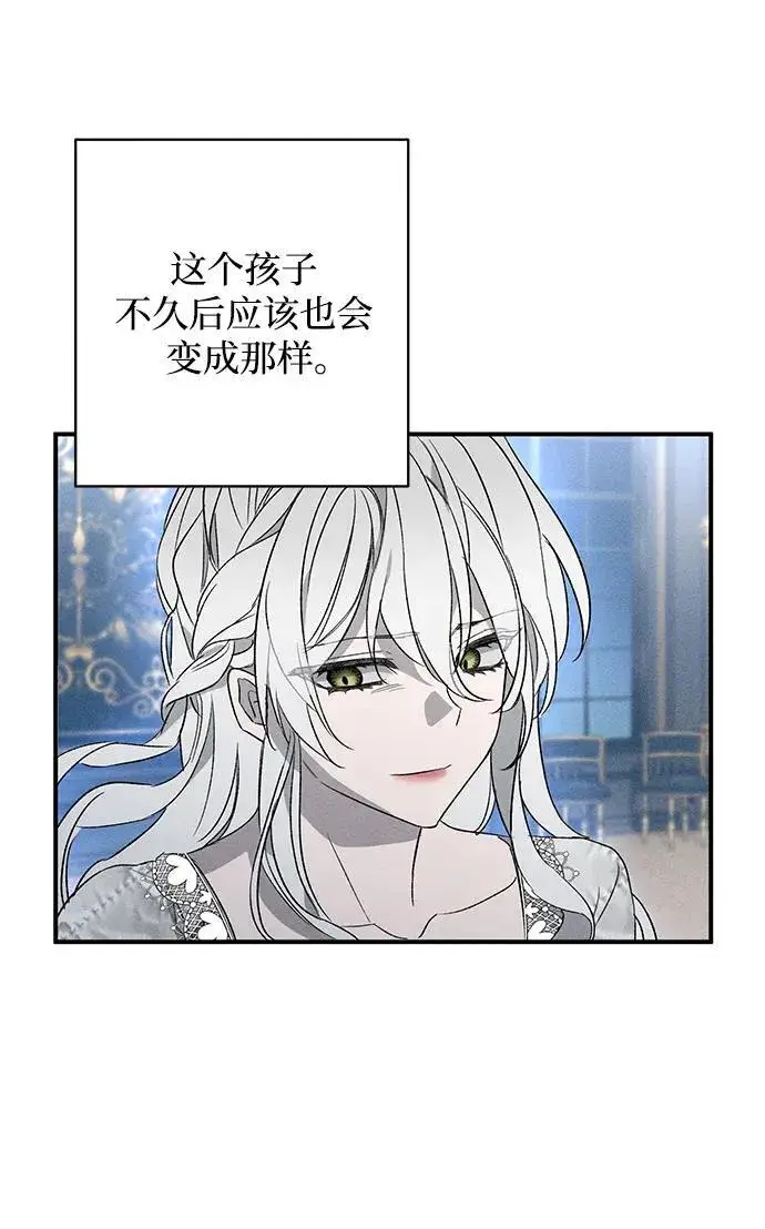 漫画《憎恨我的丈夫失忆了》第1话第45张图