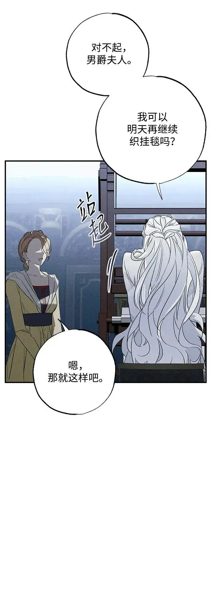 漫画《憎恨我的丈夫失忆了》第1话第46张图
