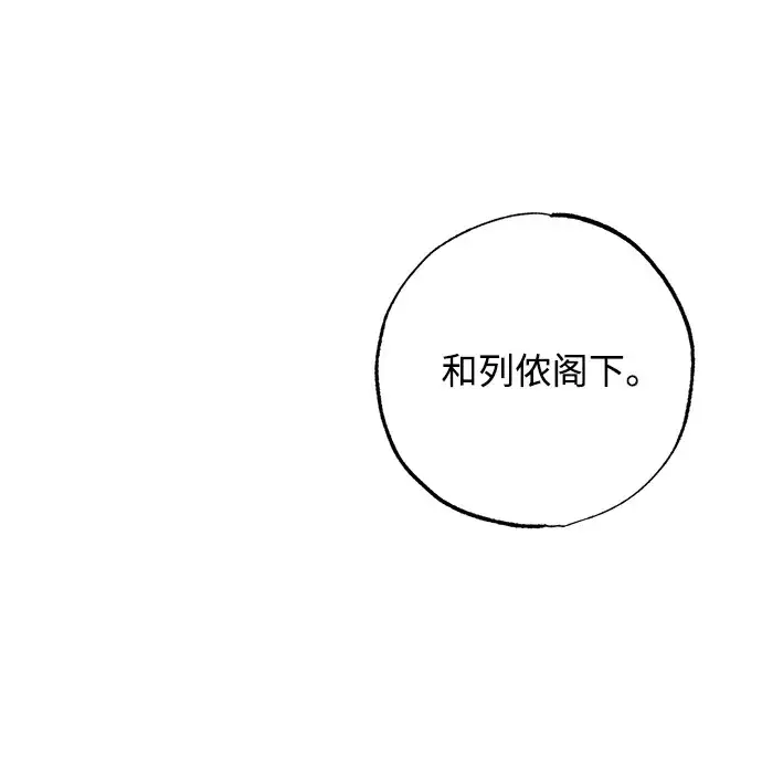 漫画《憎恨我的丈夫失忆了》第1话第50张图