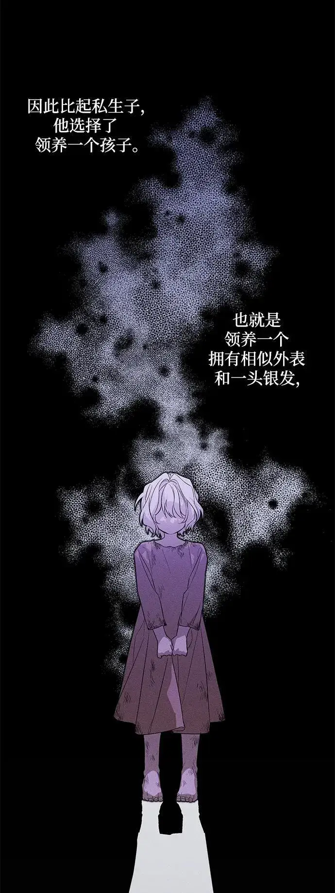 漫画《憎恨我的丈夫失忆了》第1话第58张图