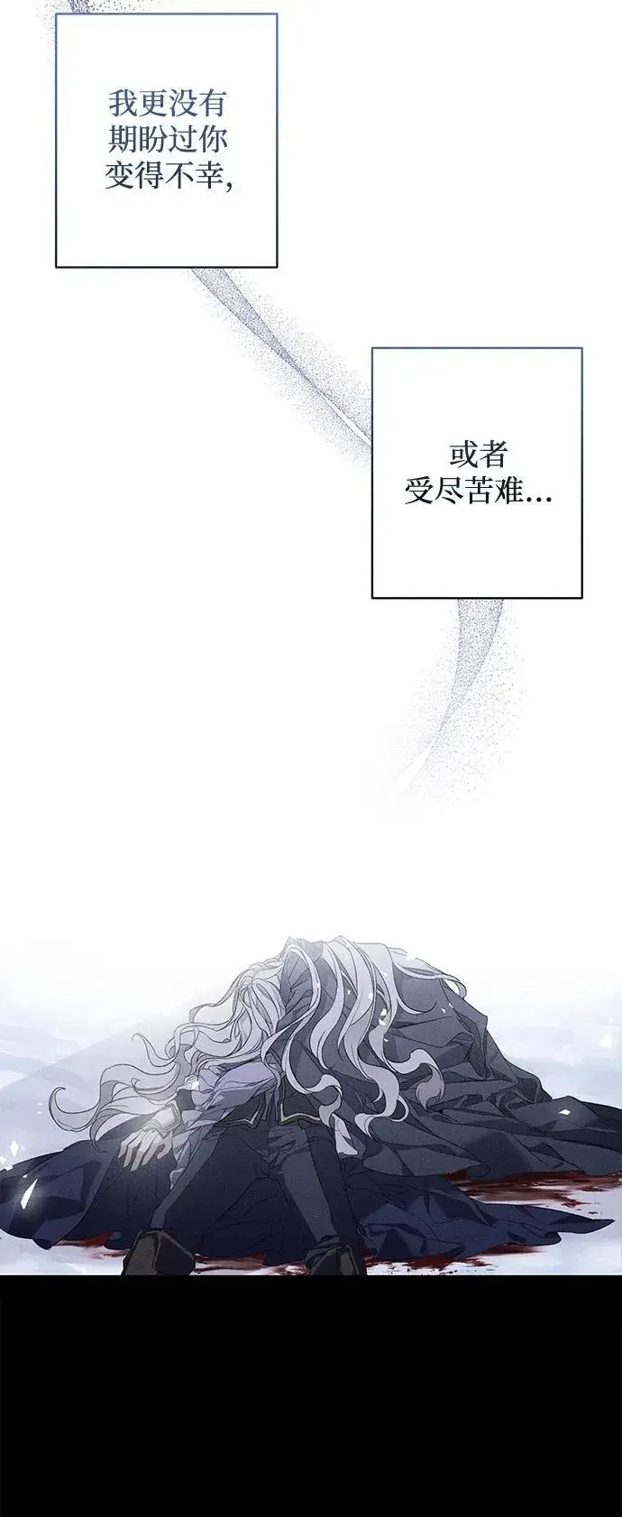 漫画《憎恨我的丈夫失忆了》第1话第6张图