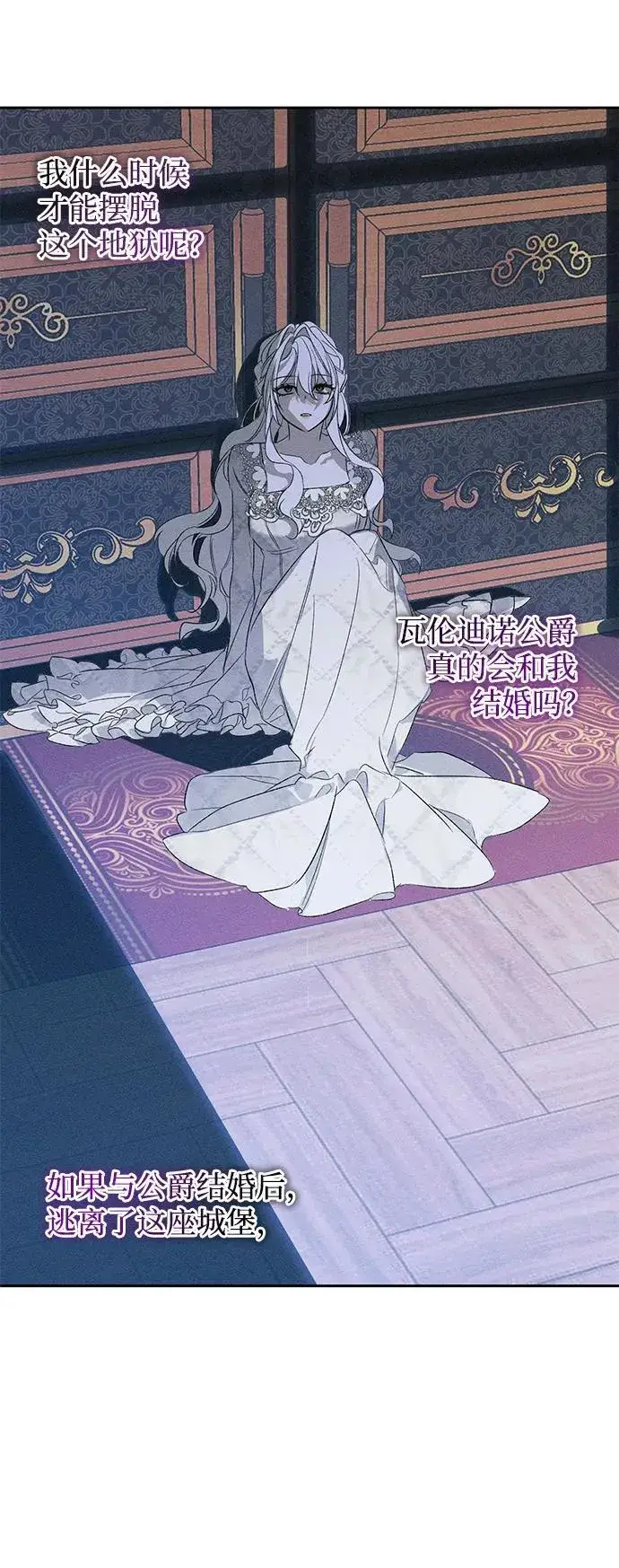 漫画《憎恨我的丈夫失忆了》第1话第65张图