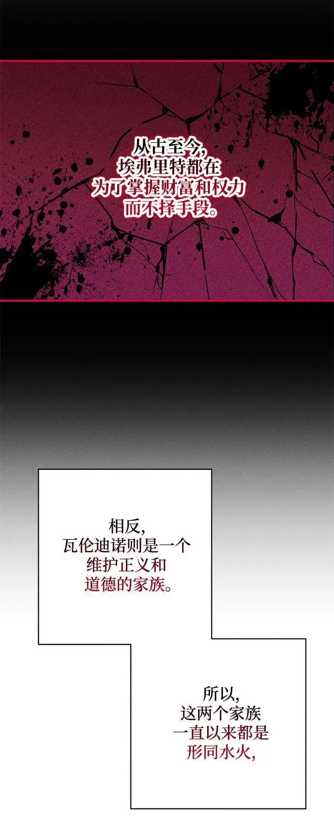 漫画《憎恨我的丈夫失忆了》第1话第67张图