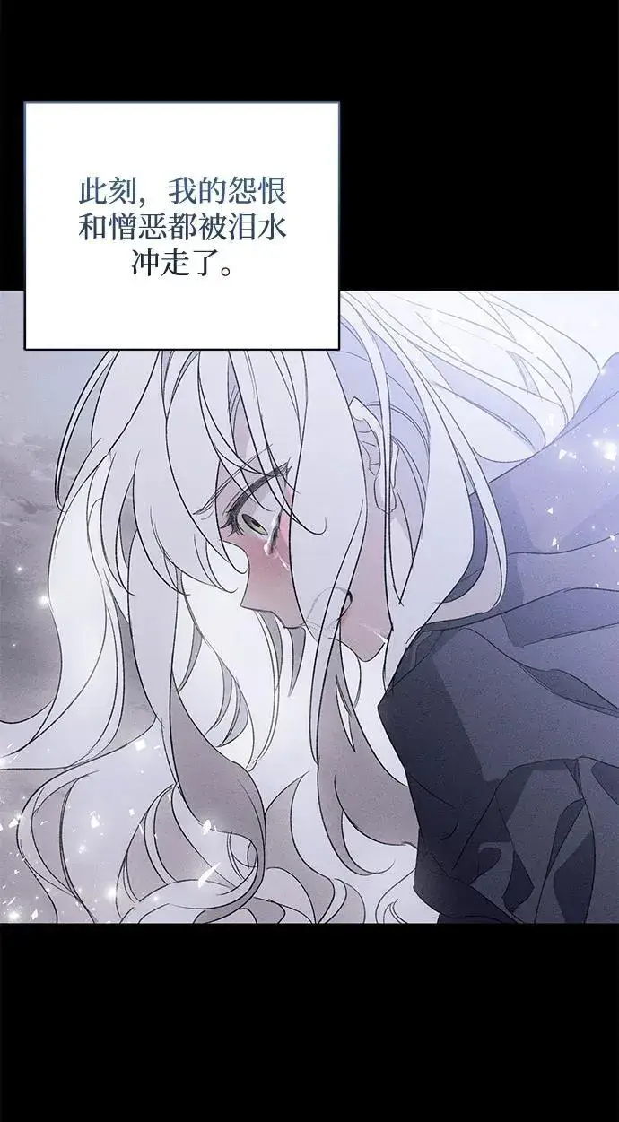 漫画《憎恨我的丈夫失忆了》第1话第7张图