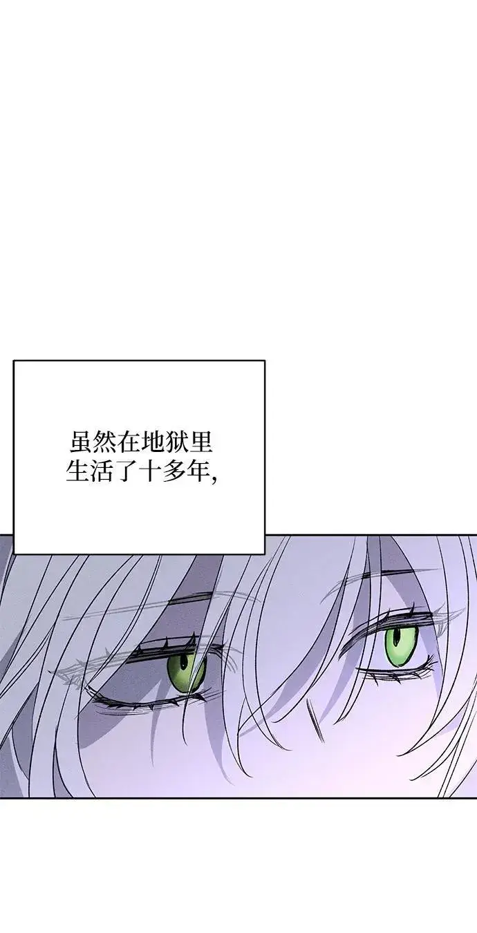 漫画《憎恨我的丈夫失忆了》第1话第71张图