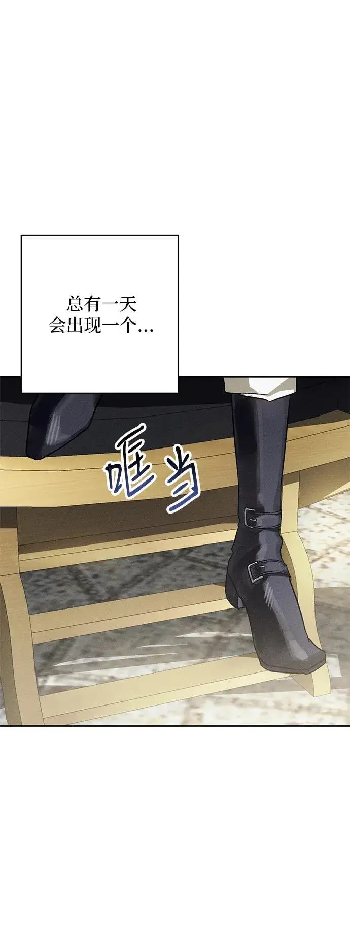 漫画《憎恨我的丈夫失忆了》第1话第74张图