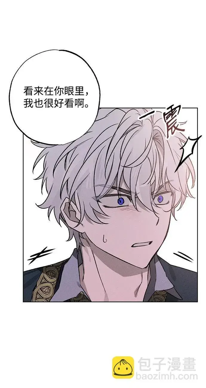 漫画《憎恨我的丈夫失忆了》第2话第14张图