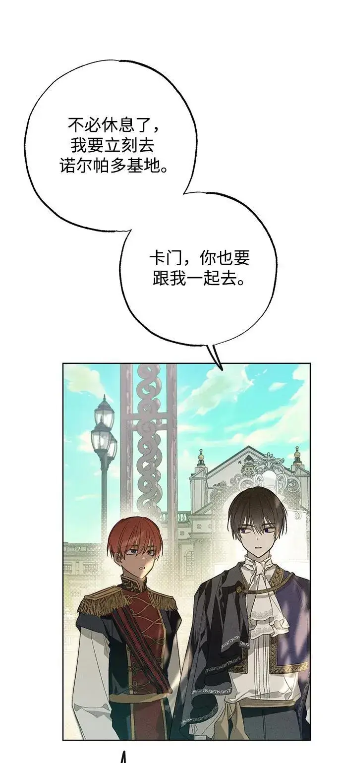 漫画《憎恨我的丈夫失忆了》第2话第27张图