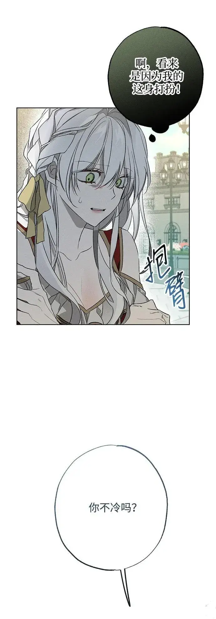 漫画《憎恨我的丈夫失忆了》第2话第34张图