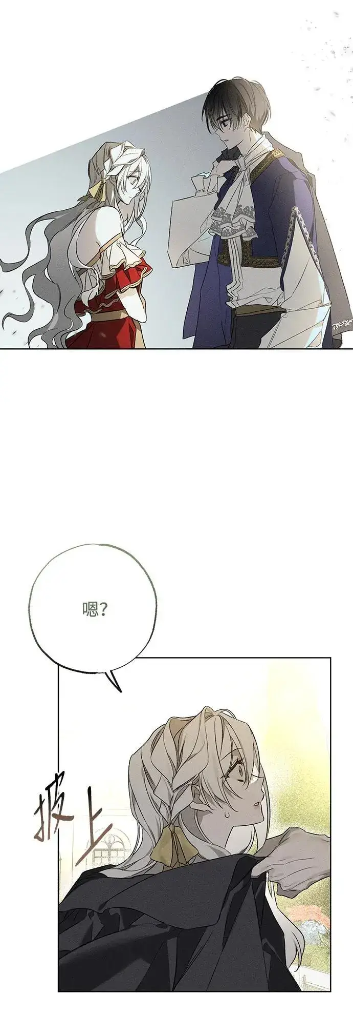 漫画《憎恨我的丈夫失忆了》第2话第35张图