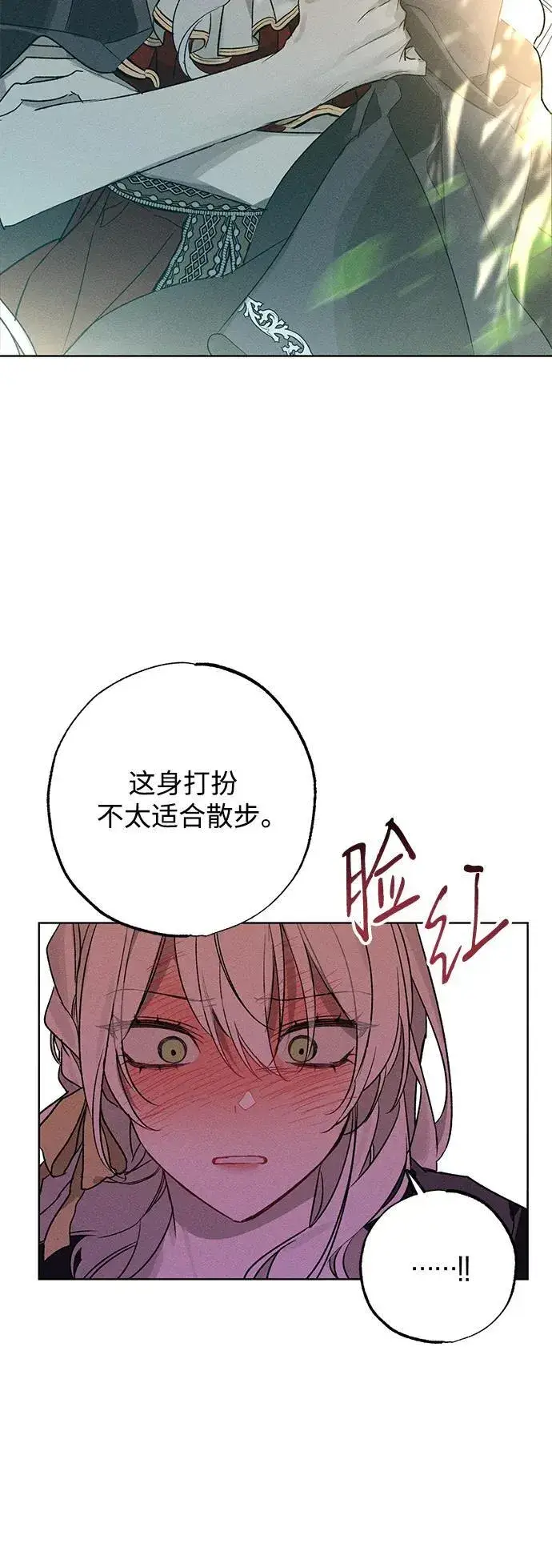 漫画《憎恨我的丈夫失忆了》第2话第38张图