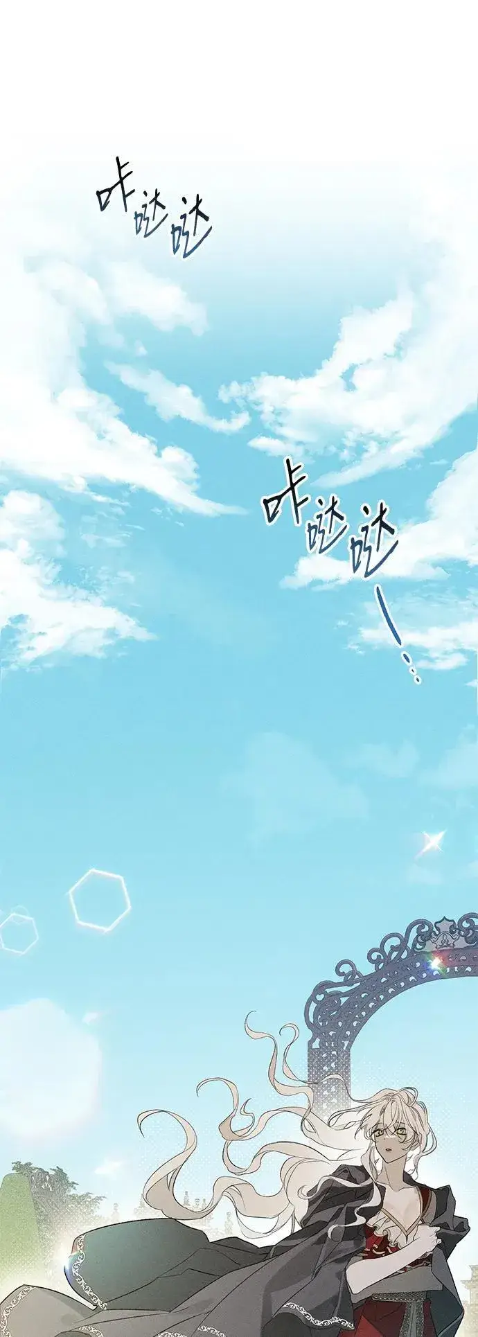 漫画《憎恨我的丈夫失忆了》第2话第40张图
