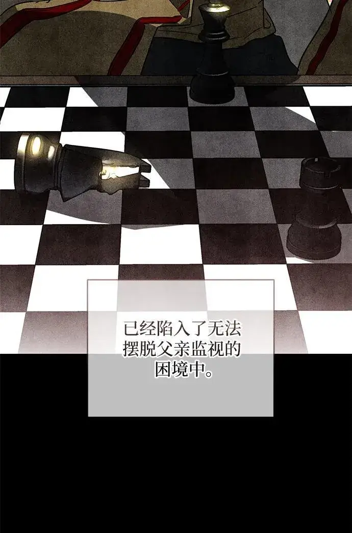 漫画《憎恨我的丈夫失忆了》第2话第47张图