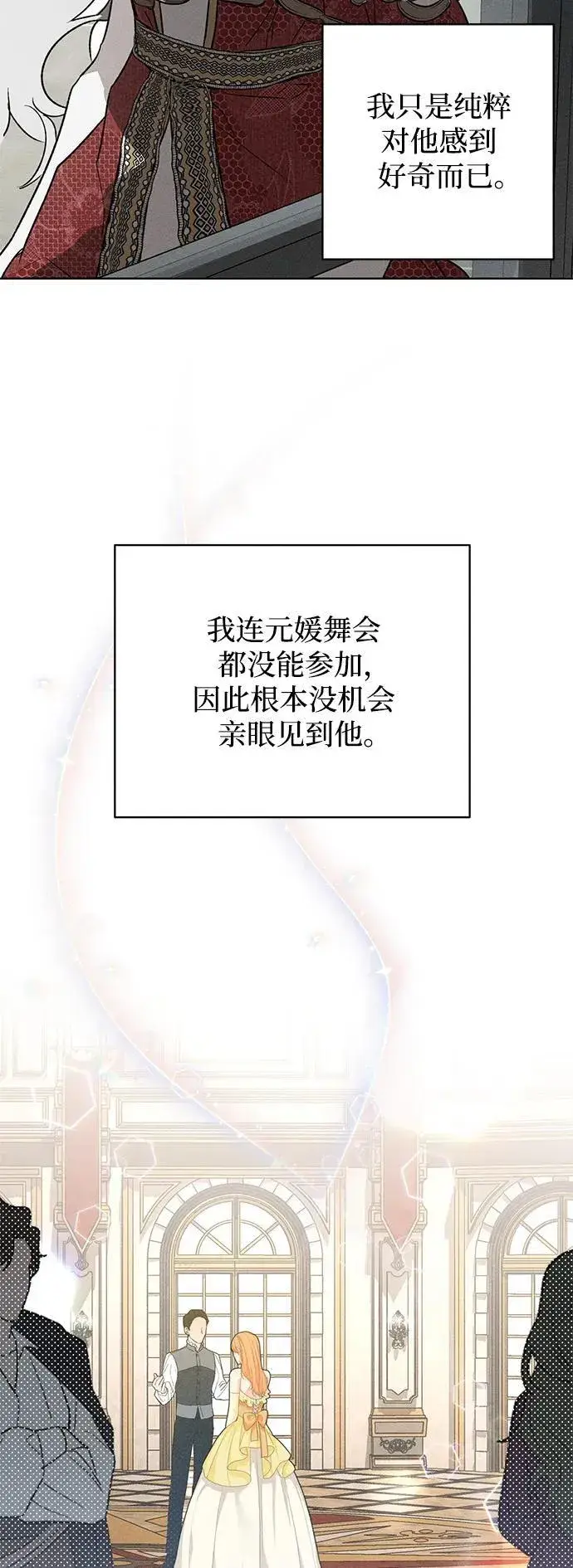 漫画《憎恨我的丈夫失忆了》第2话第5张图