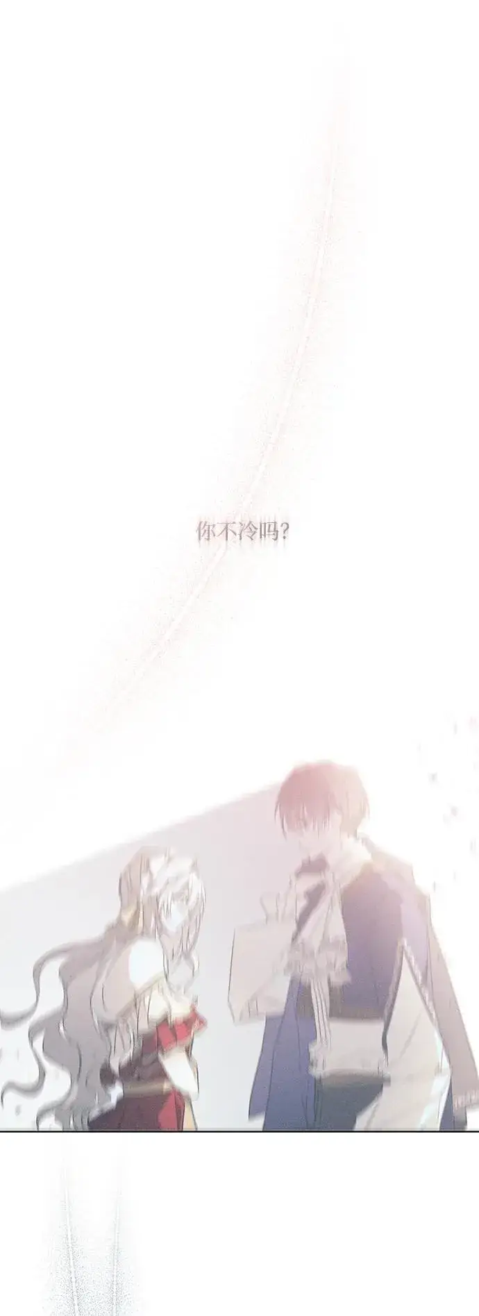 漫画《憎恨我的丈夫失忆了》第2话第54张图