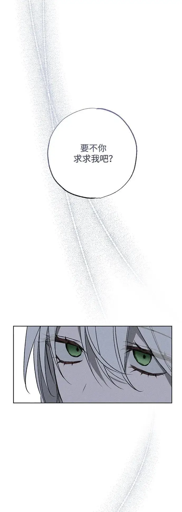 漫画《憎恨我的丈夫失忆了》第2话第55张图