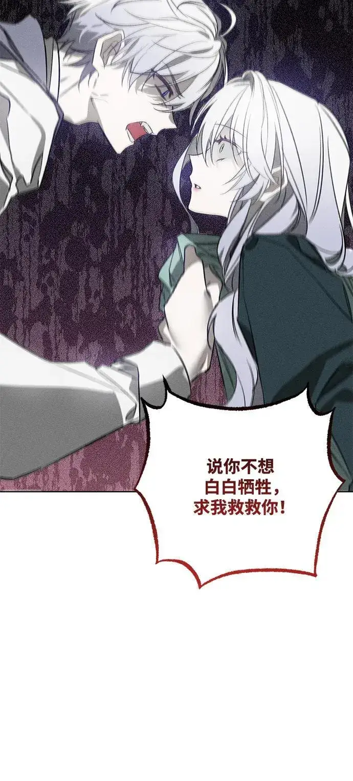 漫画《憎恨我的丈夫失忆了》第2话第59张图