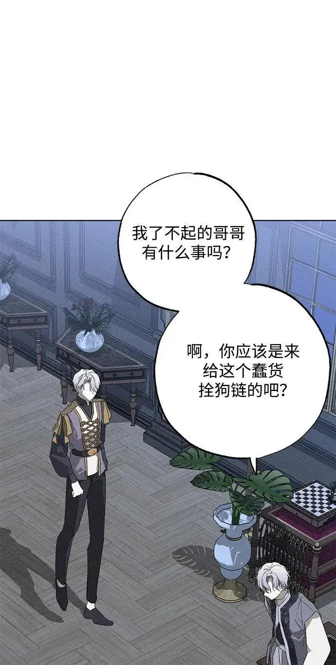 漫画《憎恨我的丈夫失忆了》第2话第62张图