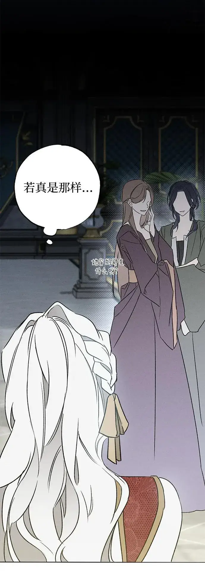 漫画《憎恨我的丈夫失忆了》第2话第7张图