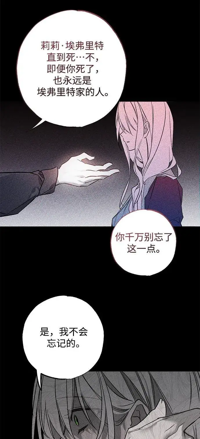 漫画《憎恨我的丈夫失忆了》第2话第75张图