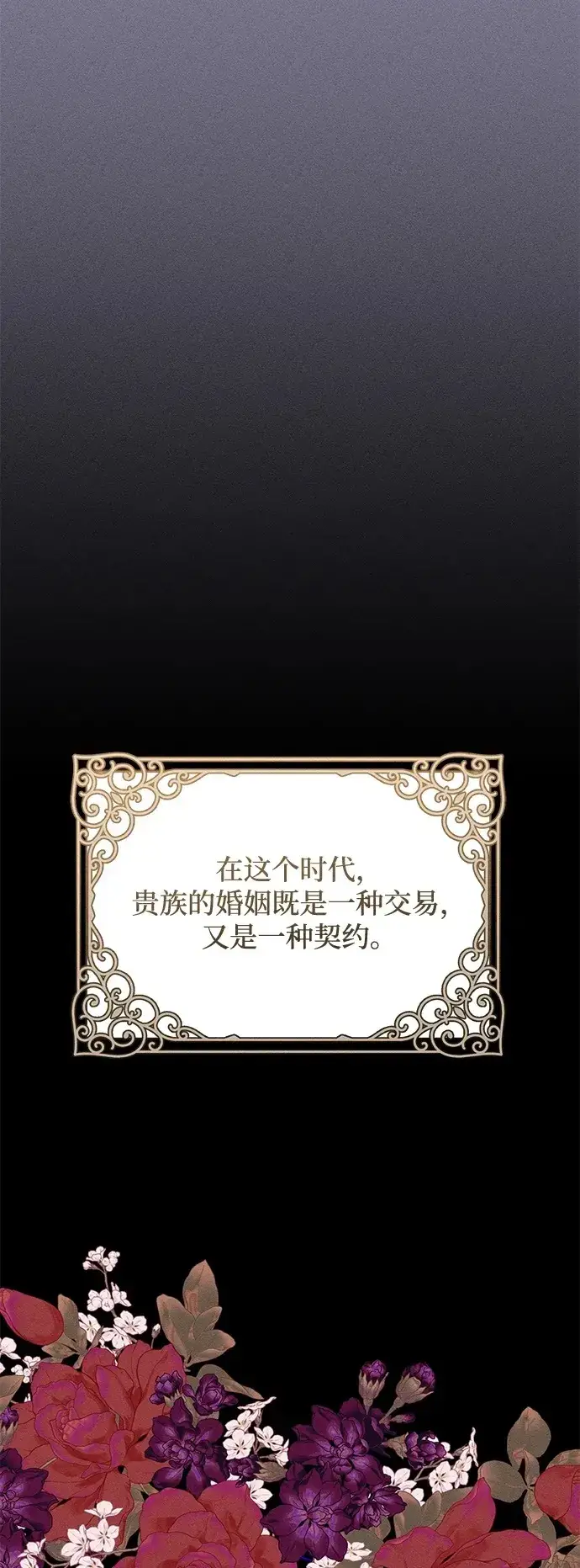 漫画《憎恨我的丈夫失忆了》第3话第2张图