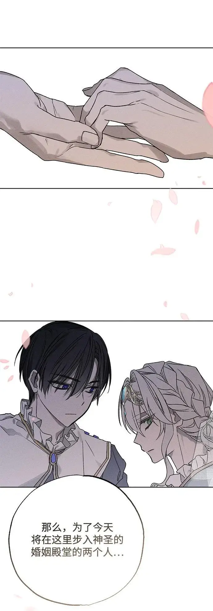 漫画《憎恨我的丈夫失忆了》第3话第30张图
