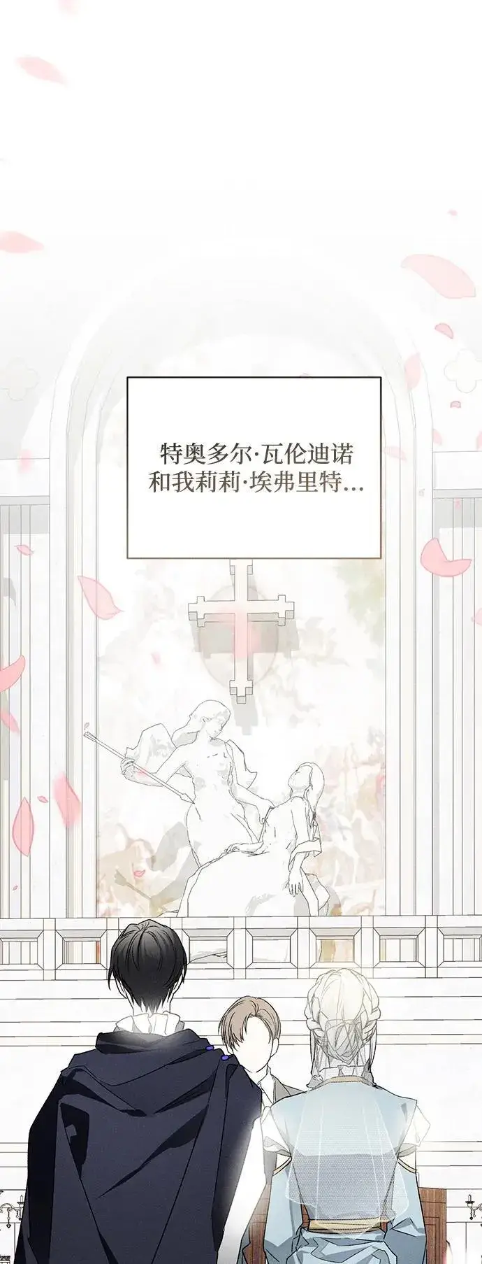 漫画《憎恨我的丈夫失忆了》第3话第31张图