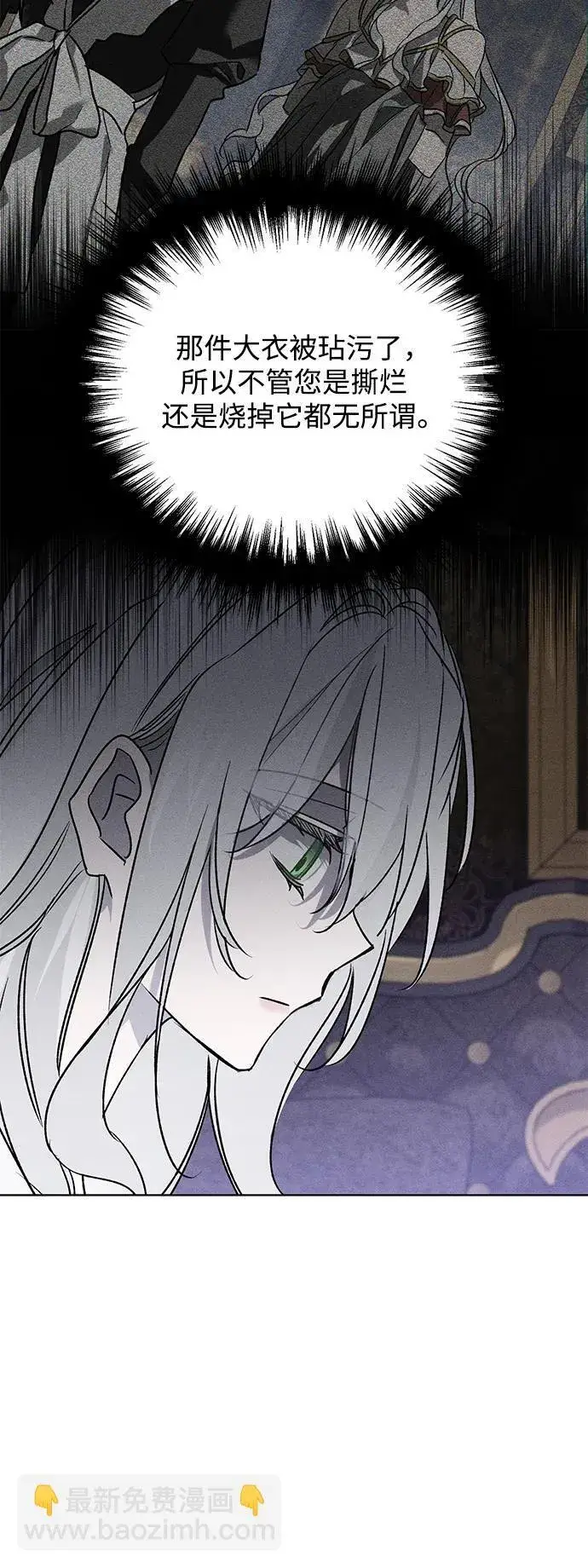 漫画《憎恨我的丈夫失忆了》第3话第37张图